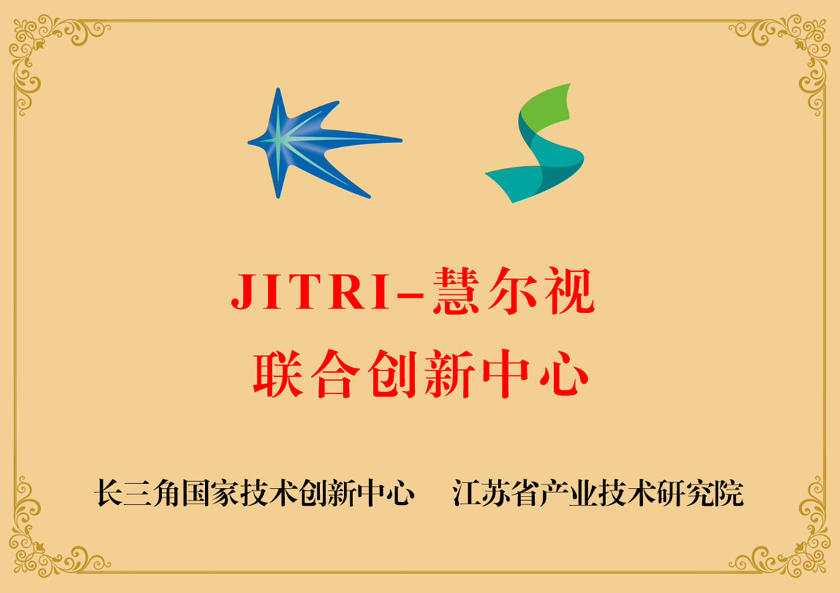 JITRI-南宮NG 聯(lián)合創(chuàng)新中心 